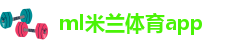 足球米兰官网首页网址是什么